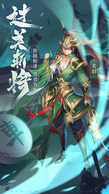 少年三国志手游 v8.7.0 安卓最新版 1