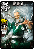 三国杀于吉怎么用_三国杀于吉使用攻略