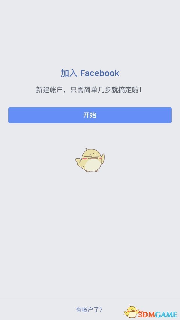 《脸书》账号注册步骤流程