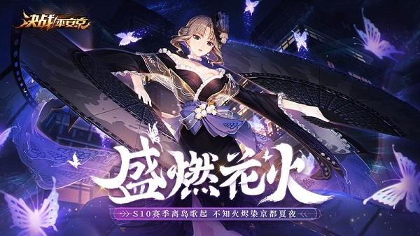 决战平安京ios版 v1.106 iphone正版 1