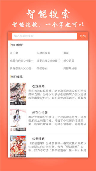 免费免广告的看漫画软件合集2022