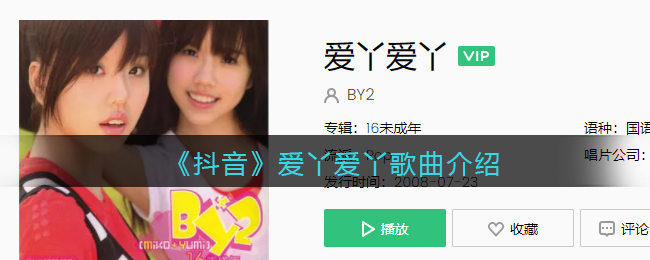爱我的话给我回答我的爱丫爱丫没时差是什么歌_爱丫爱丫歌曲歌词试听地址