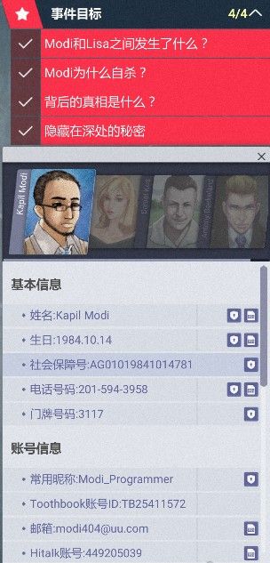 《全网公敌》全章节攻略汇总
