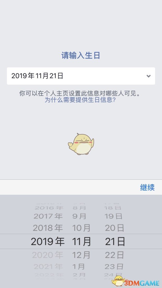 《脸书》账号注册步骤流程