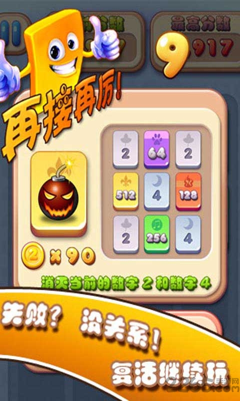 2048官方正版 v3.2.3 安卓版 3