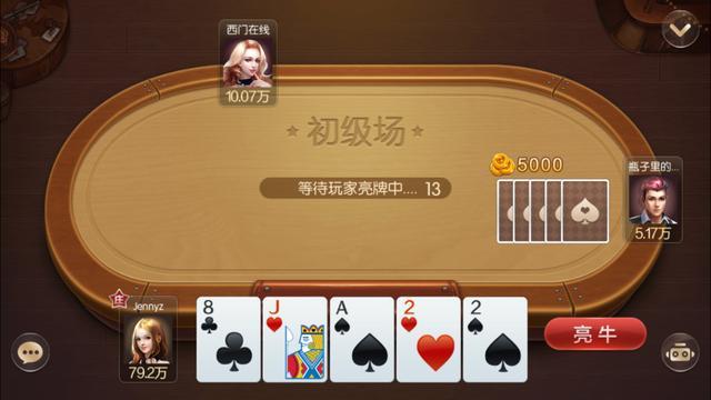 牛牛怎么玩
