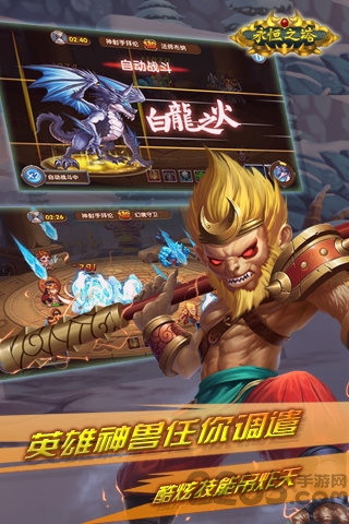 永恒之塔多玩官网下载