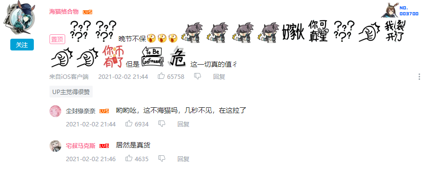 海猫络合物36888梗意思介绍