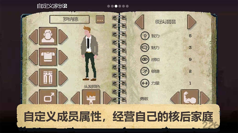 庇护所完整版 v2.0.1 安卓版 3