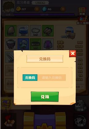 《疯狂骑士团》2022年11月兑换码大全