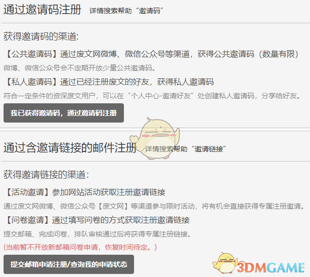 《废文网》登录入口2022