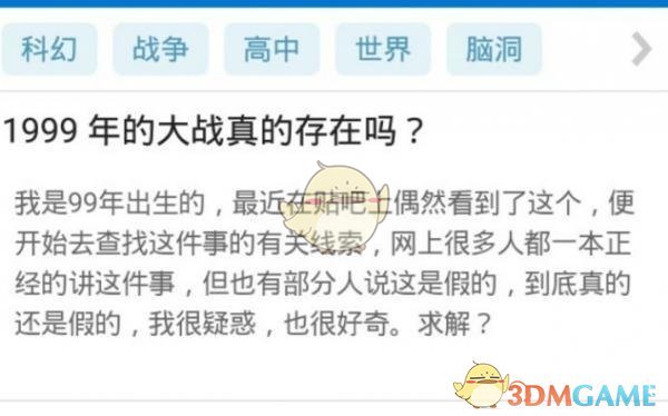 抖音99年的事瞒不住了含义介绍