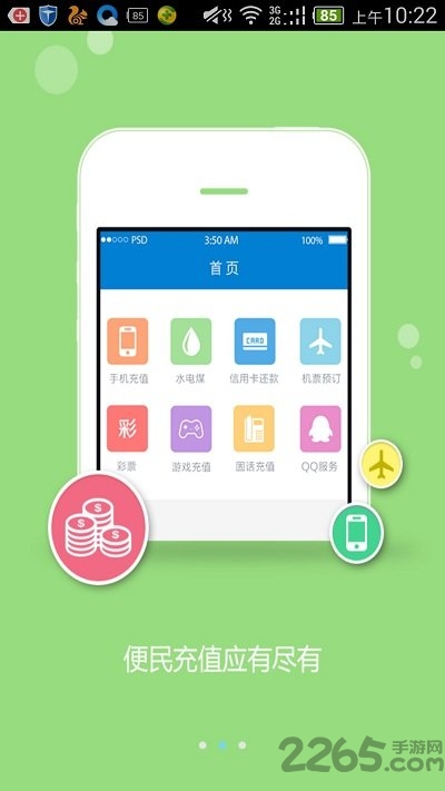 闻月卡盟平台app v2.1.4 安卓版 2