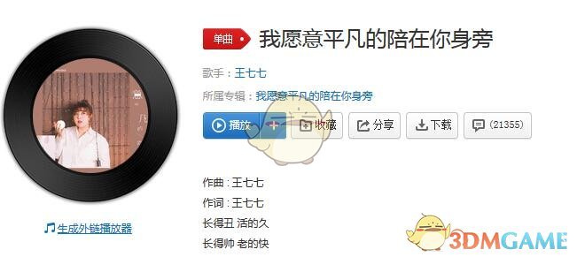 我站在山坡上悠哉悠哉向下望是什么歌_抖音热门歌曲