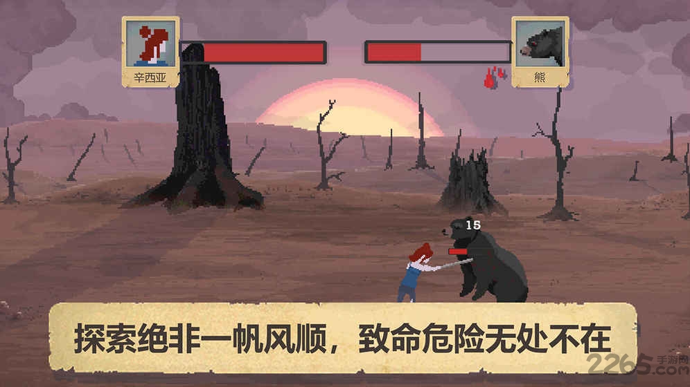 庇护所完整版 v2.0.1 安卓版 0