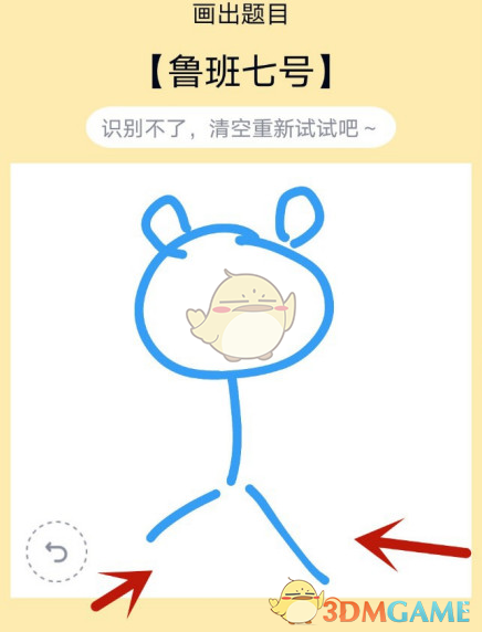 《QQ》画图红包鲁班七号简笔画