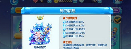 《天天酷跑》锦标赛最强宠物分析