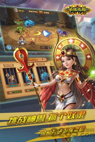 多玩永恒之塔最新版本 v6.0 安卓版 0