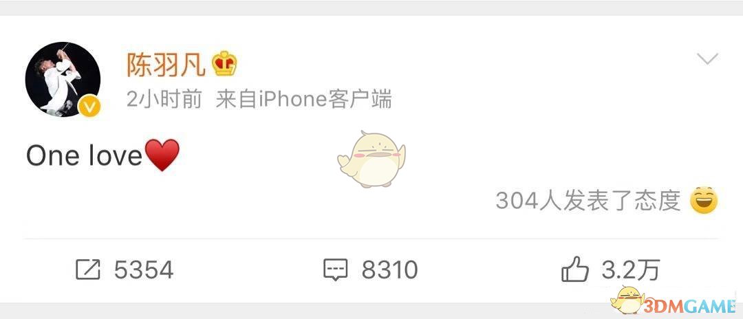 One Love是什么梗_One Love为什么是完了