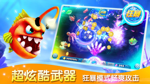 捕鱼达人3老版本单机版 v4.2 安卓免费版 0