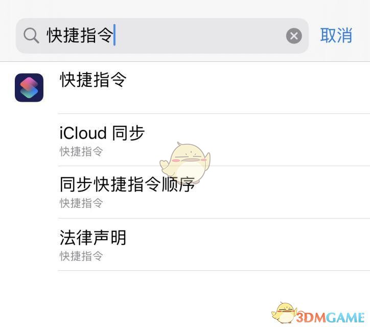 Siri帮我出去走走快捷指令设置教程