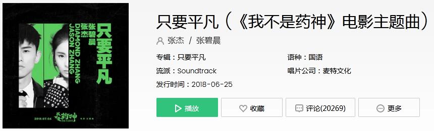 有一天也许会走远也许还能再相见是什么歌_抖音热歌只要平凡