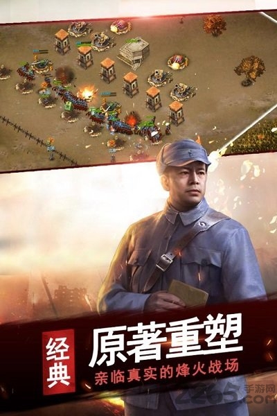 亮剑2手游腾讯版下载