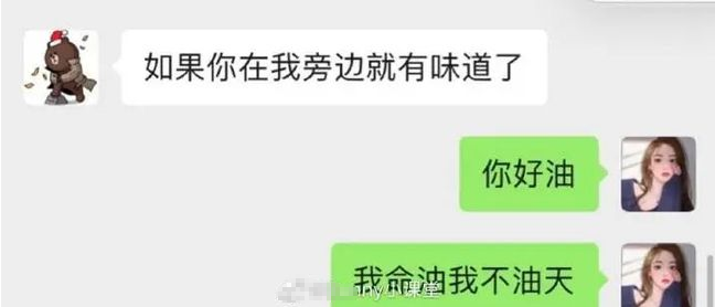 我命油我不油天是什么梗