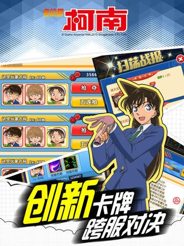 柯南业火的向日葵完整破解版 v2.0.1 安卓免费版 1