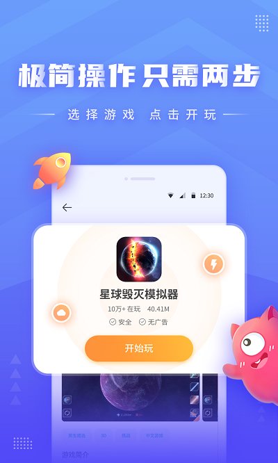 988小游戏最新版 v1.0.0 安卓版 2