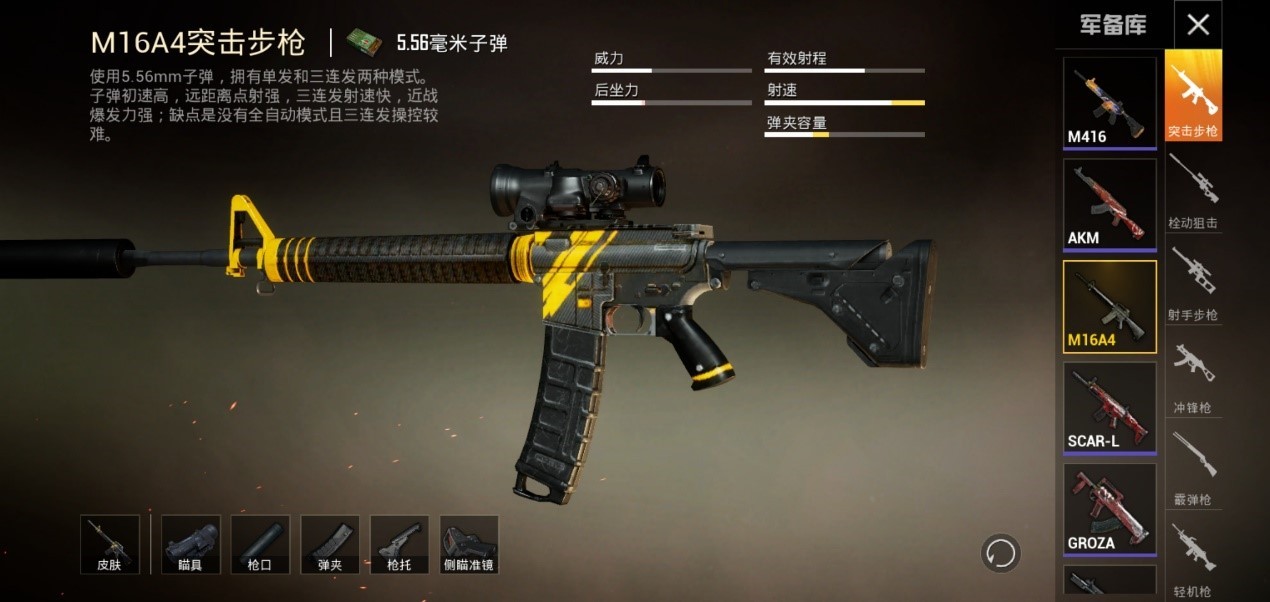和平精英M16A4新玩法怎么玩_M16A4新玩法攻略