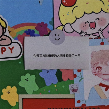 抖音很火的生日图大全