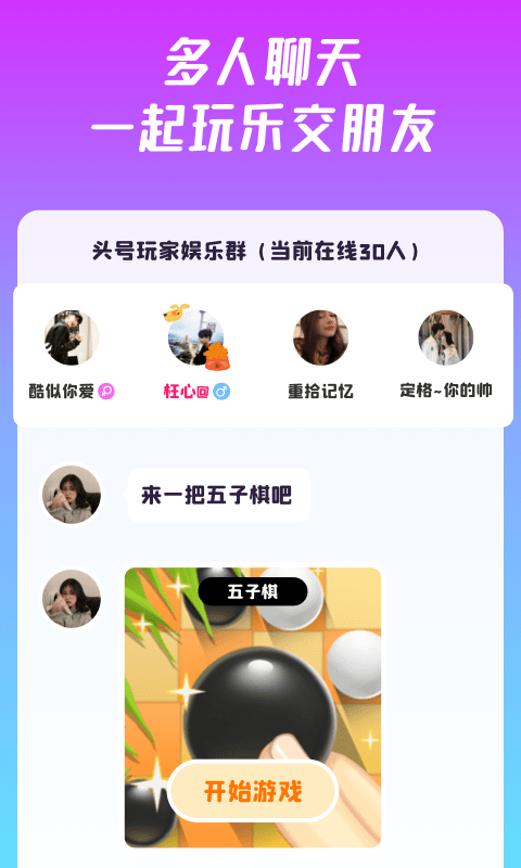 同桌游戏官方正版 v6.8.2 安卓最新版 2
