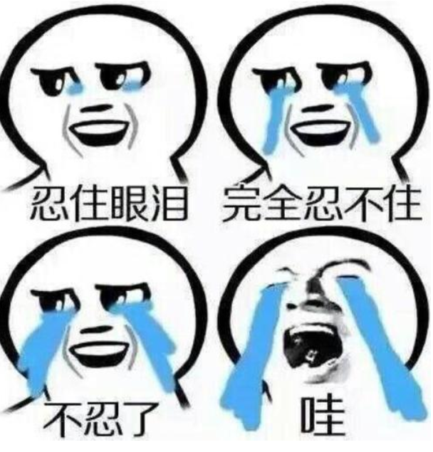 蚌埠住了是什么梗