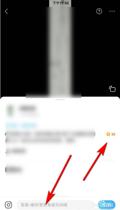 《作业帮》答题赚钱方法