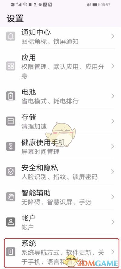 《华为手机》黑白恢复彩色显示教程
