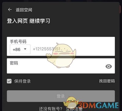 《课优空间》官网在线登录入口