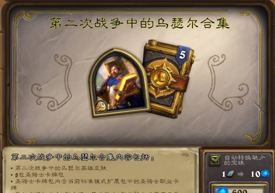 《炉石传说》黑暗之门打法攻略