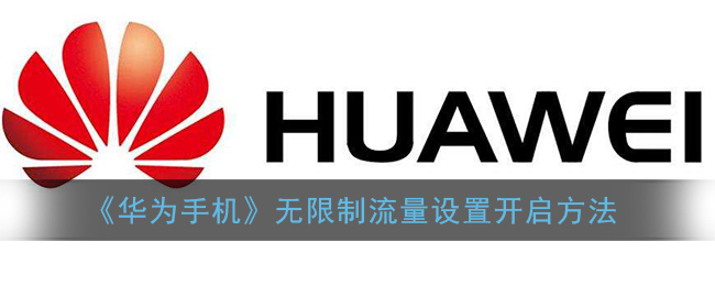 《华为手机》黑白恢复彩色显示教程