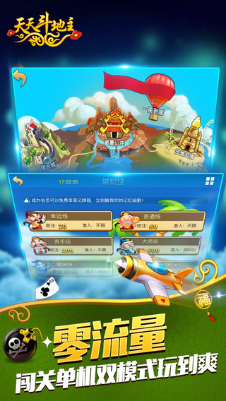 联众单机斗地主旧版本 v4.0.1 安卓免费版 1