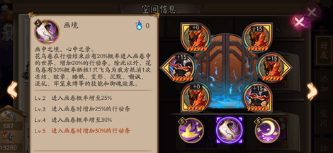 《阴阳师》花鸟卷女王归来 辅助一姐地位不可撼动