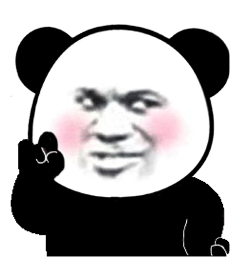 抖音超大表情包熊猫动图