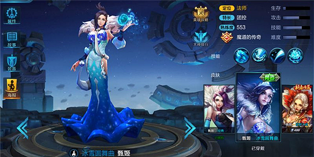 王者荣耀甄姬玩法介绍_王者荣耀甄姬排位攻略