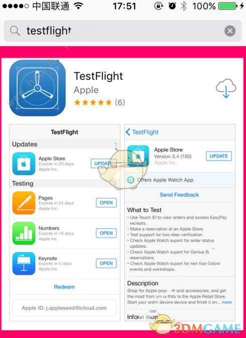 《testflight》兑换码大全