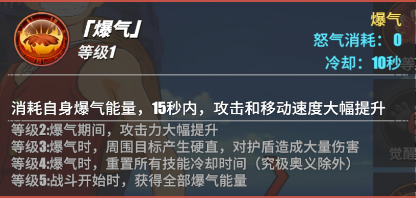《航海王热血航线》青雉角色介绍