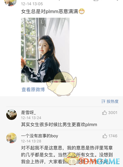 plmm是什么意思_plmm含义解析