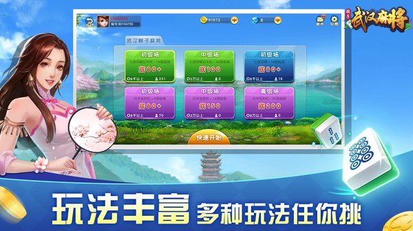 三人斗地主游戏 v1.3.1 安卓版 2