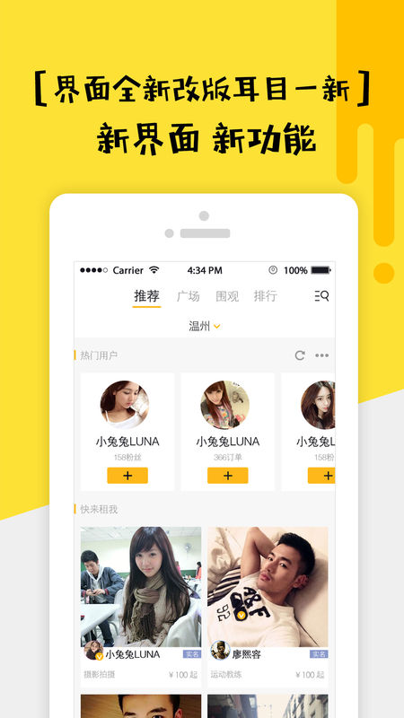 线下陪玩软件盘点