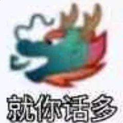 抖音龙王表情包分享