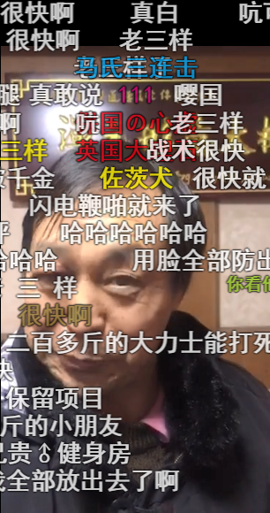 马保国老三样是什么梗